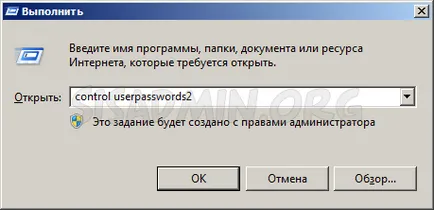 A Windows automatikus bejelentkezési (automatikus bejelentkezés) (automatikus felvételi) A Windows automatikus bejelentkezési (automatikus bejelentkezés)