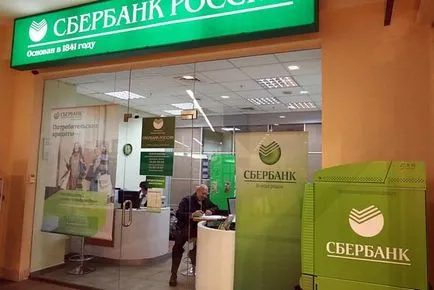 Szeretné, hogy vonja vissza a pénzt a betétek Sberbank első elmagyarázni, hogy hol szeretné tölteni (pénz) Szeretné, hogy vonja vissza a pénzt a betétek Sberbank első elmagyarázni, hogy hol szeretné tölteni