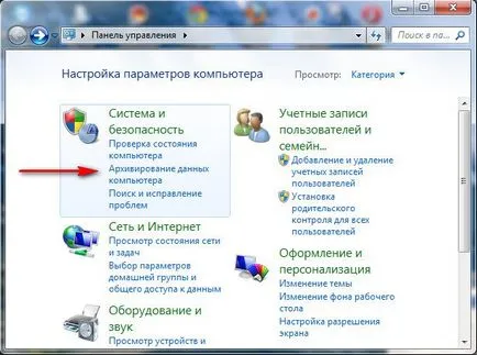 Windows 7 - olyan rendszert hozzon létre a kép és annak behajtására belőle (helyreállítása) Windows 7 - olyan rendszert hozzon létre a kép és helyreállítása tőle