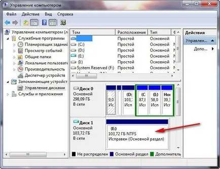 Windows 7 - olyan rendszert hozzon létre a kép és annak behajtására belőle (a képen) Windows 7 - olyan rendszert hozzon létre a kép és helyreállítása tőle