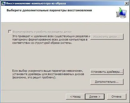 Windows 7 - egy olyan rendszer kép és a felépülés is (mondjuk) Windows 7 - olyan rendszert hozzon létre a kép és helyreállítása tőle