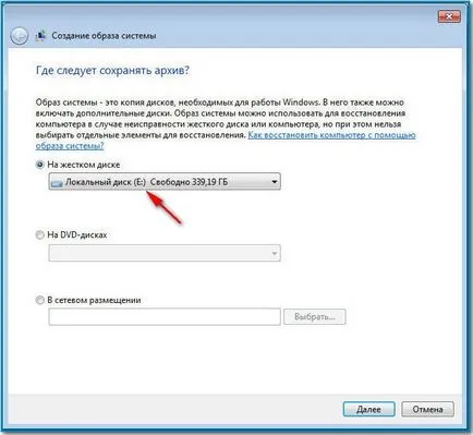 Windows 7 - olyan rendszert hozzon létre a kép és annak behajtására belőle (a képen) Windows 7 - olyan rendszert hozzon létre a kép és helyreállítása tőle