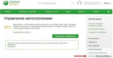 Tuning automatikus fordítási rendszer Sberbank Online (automatikus fordítás) Tuning automatikus fordítási rendszer Sberbank Online