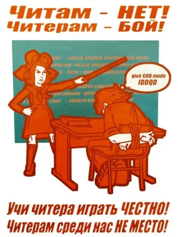 Csalások és csal