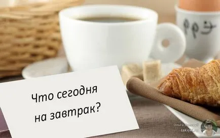 Mit esznek reggelire a megfelelő táplálkozás - Vacsora (reggeli táplálkozás) Mit esznek reggelire a megfelelő táplálkozás - Jó étvágyat