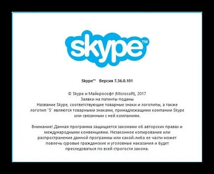 Mi van, ha a skype (skype) képtelen volt kapcsolatot létesíteni az interneten (Skype nem tudott kommunikálni) Mi van, ha skype (skype) nem állapította meg a kapcsolatot az interneten