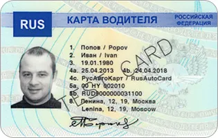 Mi a cég kártya a digitális tachográf és mi ez - stavtrack - cég blog (digitális) Mi a cég kártya a digitális tachográf és mi ez - stavtrack - cég blog