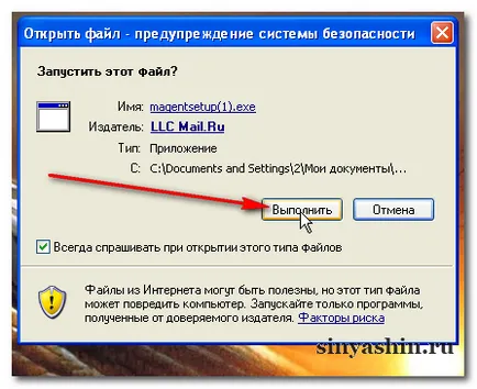 Mi ügynök letöltés és telepítés (letöltés) Mi az ügynök letöltéséhez és telepítéséhez