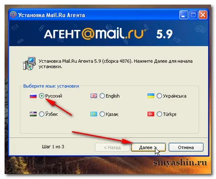 Mi az ügynök letölteni és telepíteni (e-mail) Mi az ügynök letöltéséhez és telepítéséhez