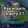 Mi a Külügyminisztérium DOTA 2 DOTA 2
