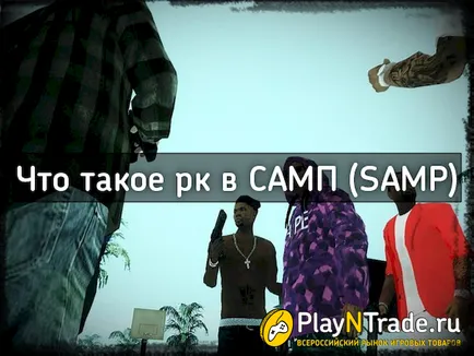 Mi a pk az aknában (Samp)