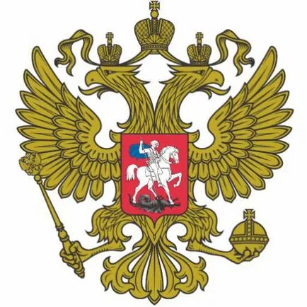 Mi a szimbóluma, ami annak fontosságát, hogy az állam (szimbólum) Mi a szimbóluma, ami annak fontosságát, hogy az állam