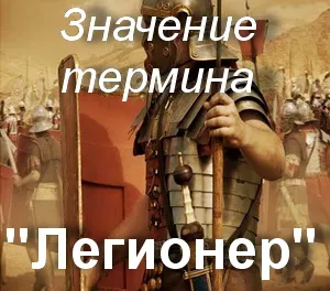 Mit jelent az, hogy megértsük, hogyan légiós légiós labdarúgó labdarúgó fordítás (érték) Mit jelent az, hogy megértsük, hogyan légiós légiós labdarúgó labdarúgó fordítás
