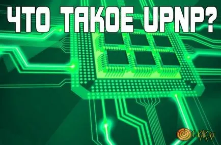 Mi az UPnP-technológia, amit az, hogy hogyan engedélyezheti az UPnP router, a torrent és a DLNA (a) Mi az UPnP-technológia, amit az, hogy hogyan engedélyezheti az UPnP router, a torrent és a DLNA