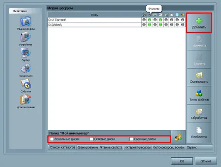 Mi az UPnP hozzon létre egy otthoni média szerver (DLNA) - Telepítési útmutató (a) Mi az UPnP hozzon létre egy otthoni média szerver (DLNA) - Installation Guide