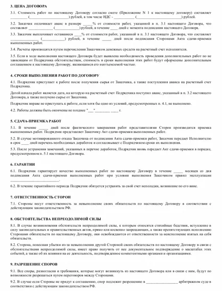 Útdíjszedési szerződés megállapodás - letölt egy minta formájában