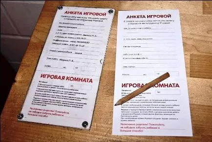 Játszószoba, hogyan kell megnyitni egy üzlet, berendezés (hardver) Játszószoba, hogyan kell megnyitni egy üzlet, felszerelés