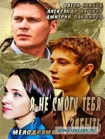 Nem tudom elfelejteni te (2014) néz online TV-sorozat (Michael) Nem tudom elfelejteni te (2014) néz online sorozat