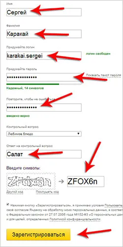 Yandex meghajtó regisztráció, telepítés, konfiguráció,