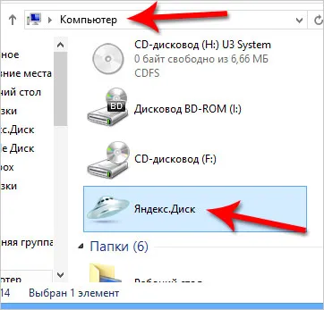 Yandex meghajtó regisztráció, telepítés, konfiguráció,