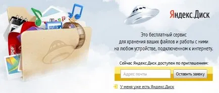 Yandex drive - egyenként 10 GB szabad! (Yandex Disk) Yandex drive - egyenként 10 GB szabad!