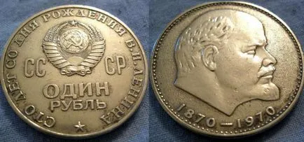 Jubileumi év 1961-1991 USSR rubel kép leírás