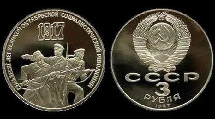 Jubileumi év 1961-1991 USSR rubel kép leírás