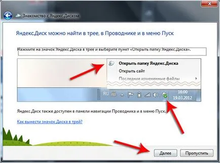 Yandex meghajtó regisztráció, telepítés, konfiguráció,