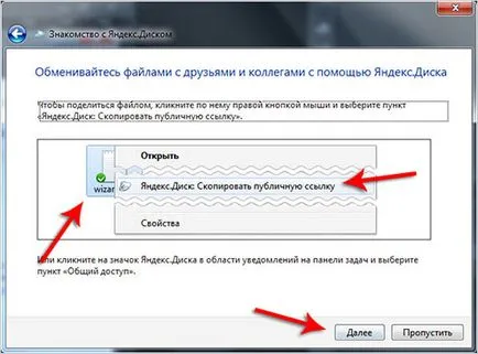 Yandex meghajtó regisztráció, telepítés, konfiguráció,