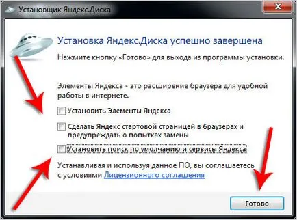 Yandex meghajtó regisztráció, telepítés, konfiguráció,