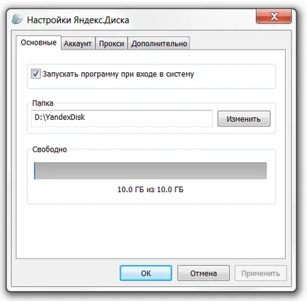 Yandex drive - egyenként 10 GB szabad! (Yandex Disk) Yandex drive - egyenként 10 GB szabad!