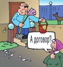 A szerződés autópályadíj
