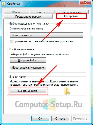 Két módon lehet elrejteni egy mappát a számítógépen Windows 7