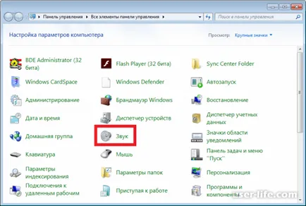 Equalizer a Windows 7