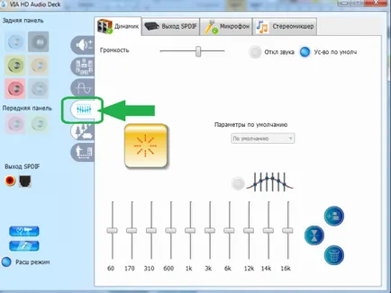 Equalizer Windows 7 - hol találja, és hogyan kell beállítani a számítógépes világban