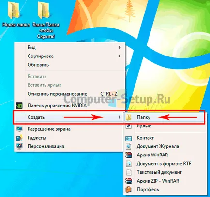 Két módon lehet elrejteni egy mappát a számítógépen Windows 7