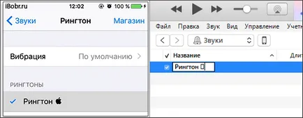Gyik létrehozni csengőhangok iPhone (csengőhangok) Gyik létrehozni csengőhangok iPhone