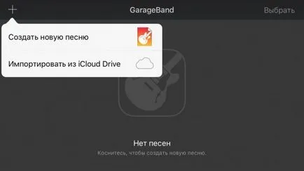 Gyik, hogyan kell használni ios csengőhang M4R iTunes nélkül - appstudio projekt (iOS) Gyik, hogyan kell használni ios csengőhang M4R iTunes nélkül - projekt appstudio