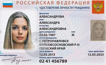 Elektronikus állampolgár útlevél Magyarországon 2018-ban, az új (2018) Magyar nemzeti elektronikus útlevél 2018-ban egy új