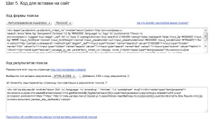 Keresés űrlap wordpress A bővítménnyel és anélkül, hogy