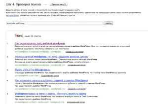 Keresés űrlap wordpress A bővítménnyel és anélkül, hogy