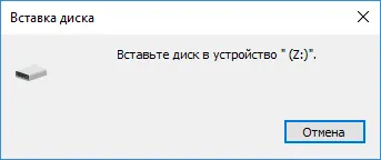 USB flash meghajtót, helyezze a lemezt ír a készülék (betét) USB flash meghajtót, helyezze a lemezt ír a készülék