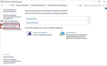 SmartScreen szűrő ablak 10