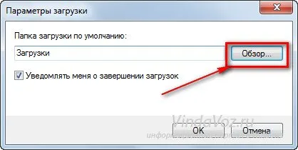 Hol van az a letöltési mappát a Windows
