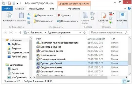 Hol található az eseménynaplóban a windows 10 (windows) Hol található az eseménynaplóban a windows 10