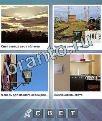 A játék, mert a szó - a választ osztálytársak, kapcsolattartó, telefon, tablet, android, játékok fórum (játék) A játék, mert a szó - a választ osztálytársak, kapcsolattartó, telefon, tablet, android, fórum