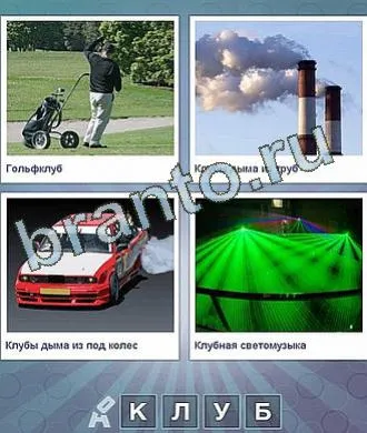 A játék, mert a szó - a választ osztálytársak, kapcsolattartó, telefon, tablet, android, játékok fórum (word) A játék, mert a szó - a választ osztálytársak, kapcsolattartó, telefon, tablet, android, fórum