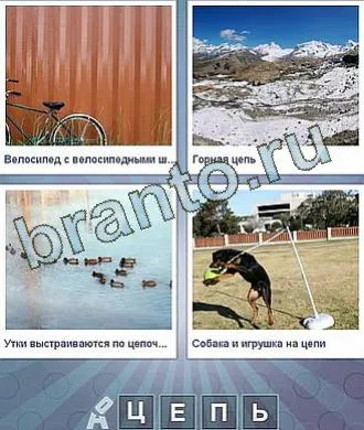 A játék, mert a szó - a választ osztálytársak, kapcsolattartó, telefon, tablet, android, játékok fórum (fórum) A játék, mert a szó - a választ osztálytársak, kapcsolattartó, telefon, tablet, android, fórum
