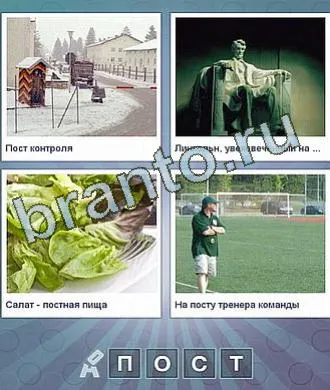 A játék, mert a szó - a választ osztálytársak, kapcsolattartó, telefon, tablet, android, játékok fórum (játék) A játék, mert a szó - a választ osztálytársak, kapcsolattartó, telefon, tablet, android, fórum