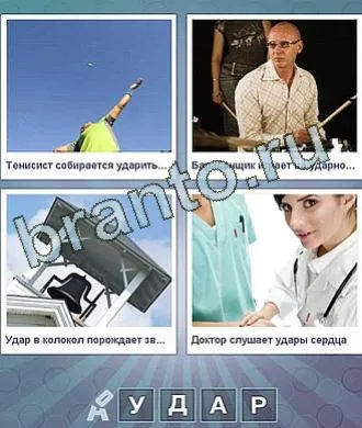 A játék, mert a szó - a választ osztálytársak, kapcsolattartó, telefon, tablet, android, játékok fórum (word) A játék, mert a szó - a választ osztálytársak, kapcsolattartó, telefon, tablet, android, fórum